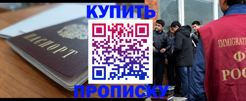 временная регистрация гарантия в Рошале